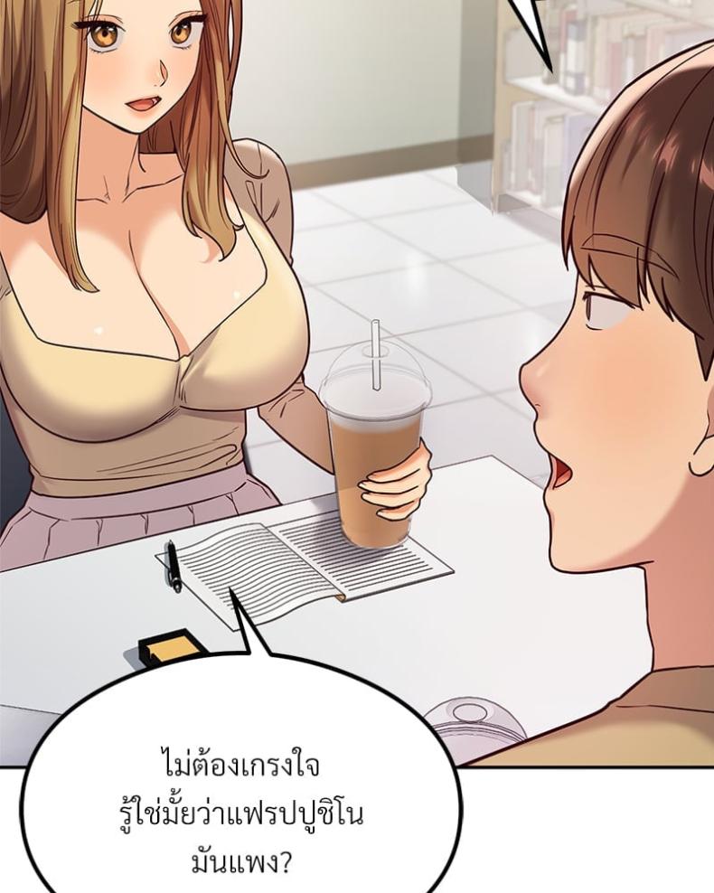 The Massage Club - หน้า 91