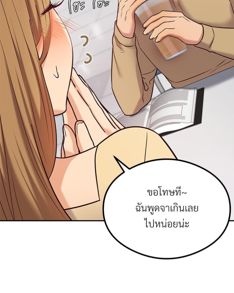 The Massage Club - หน้า 94