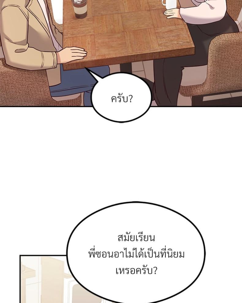 The Massage Club - หน้า 129
