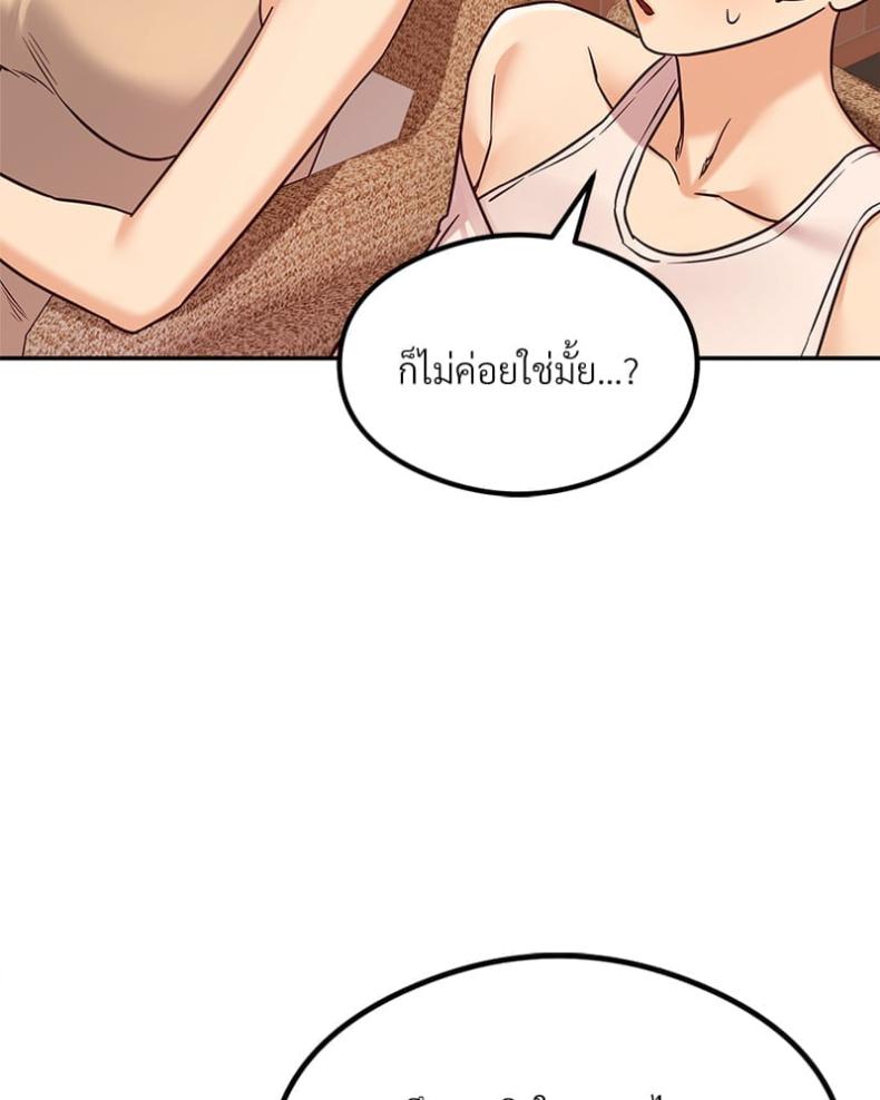 The Massage Club - หน้า 133