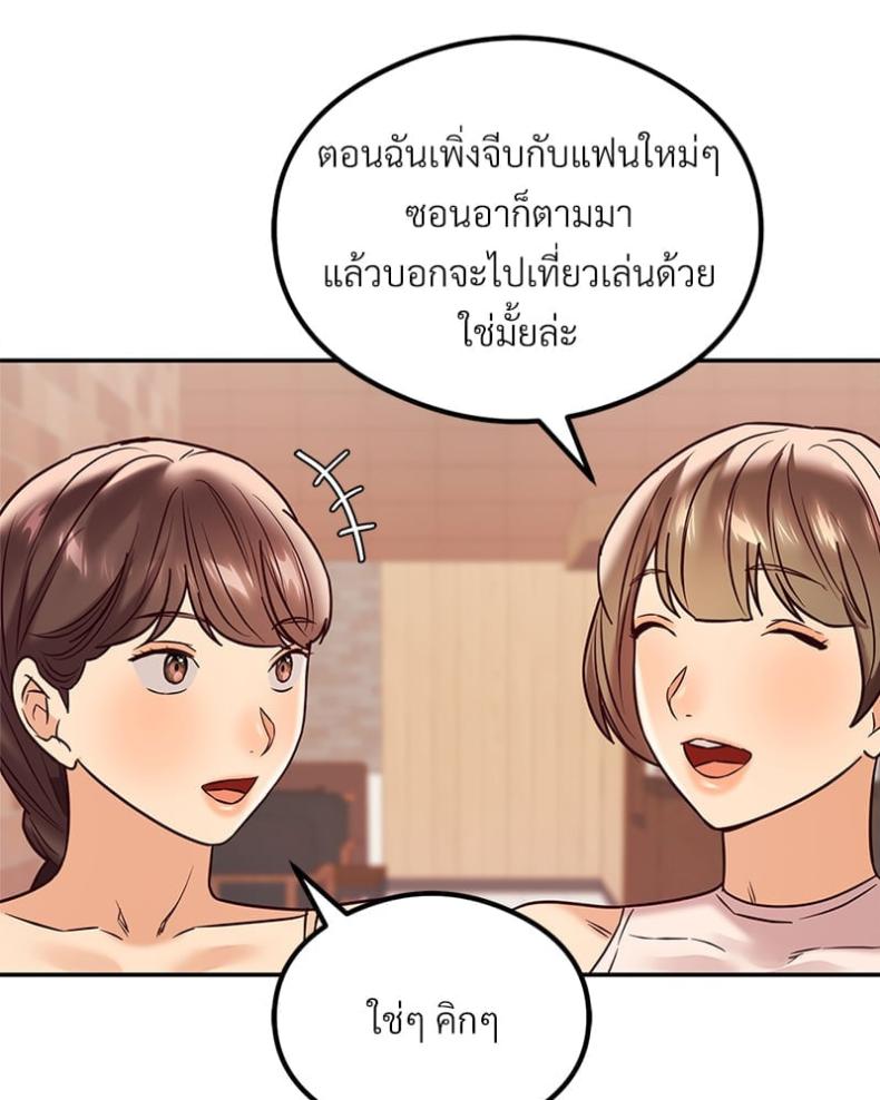 The Massage Club - หน้า 136