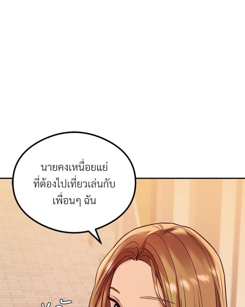 The Massage Club - หน้า 152