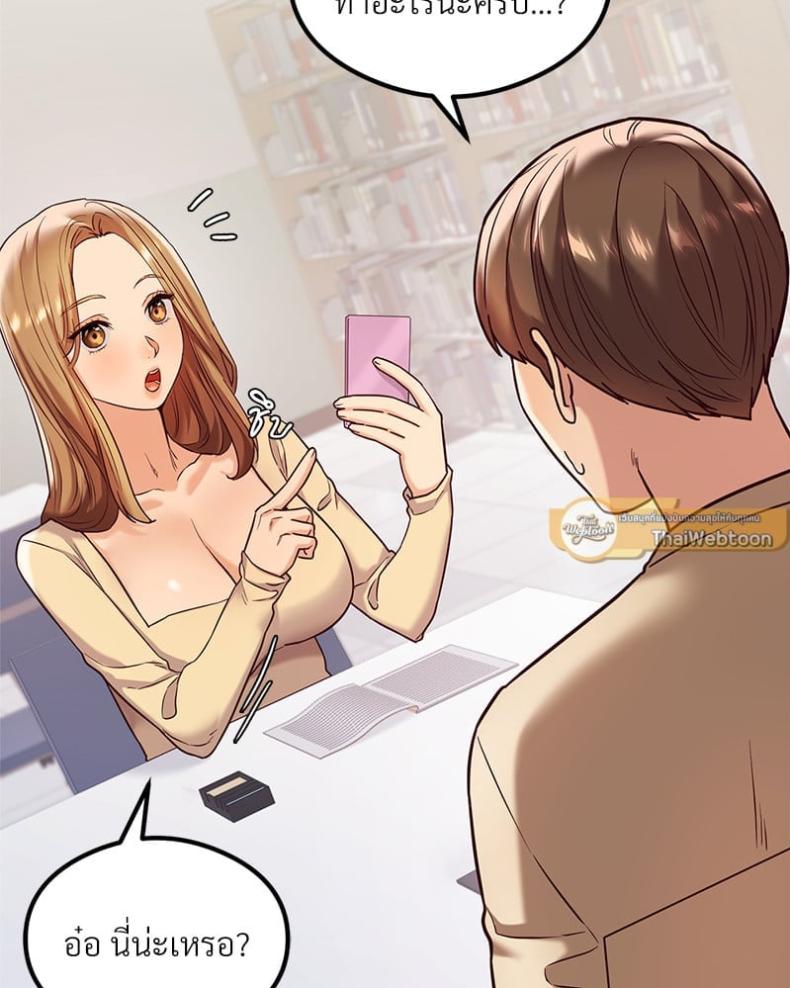 The Massage Club - หน้า 29