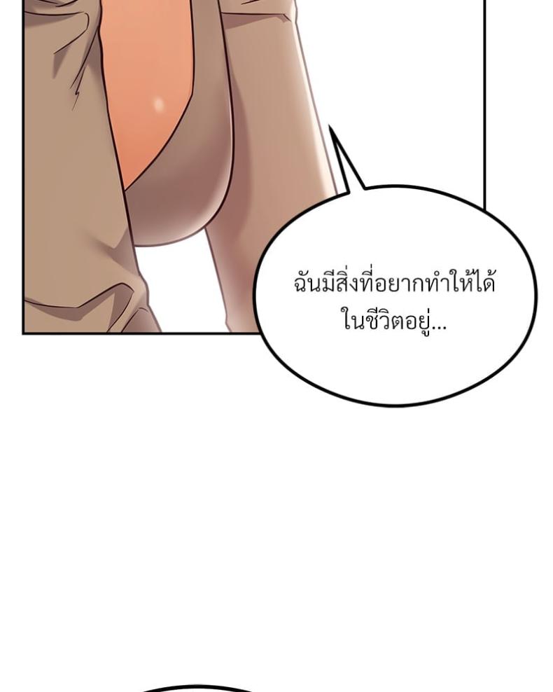 The Massage Club - หน้า 3