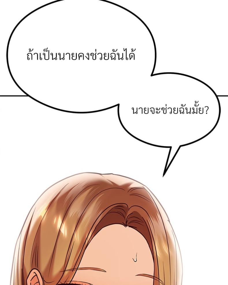 The Massage Club - หน้า 4