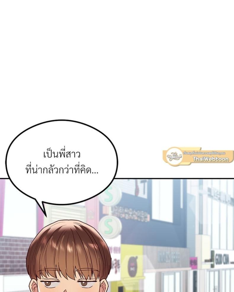 The Massage Club - หน้า 42