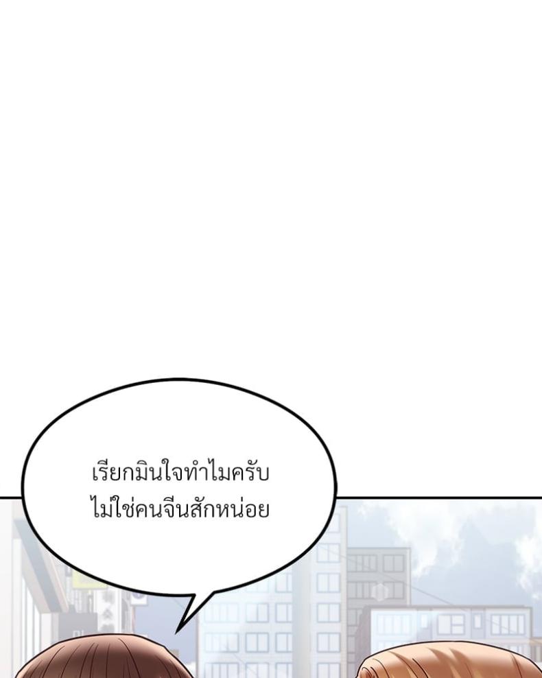 The Massage Club - หน้า 46