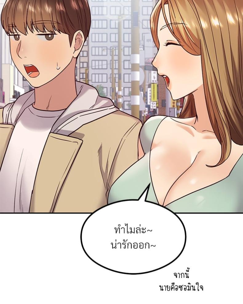 The Massage Club - หน้า 47