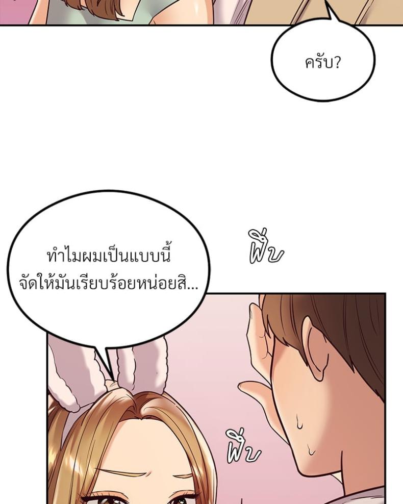 The Massage Club - หน้า 71