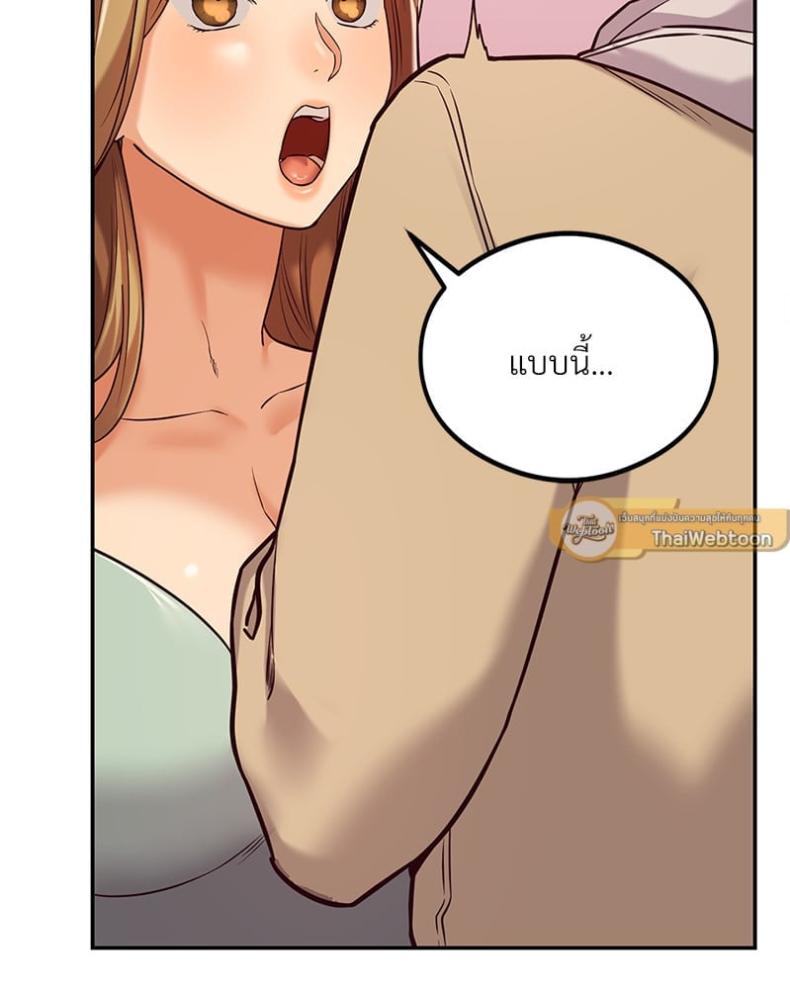 The Massage Club - หน้า 72