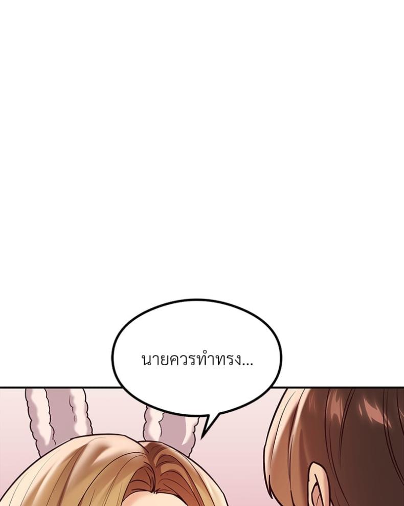 The Massage Club - หน้า 73