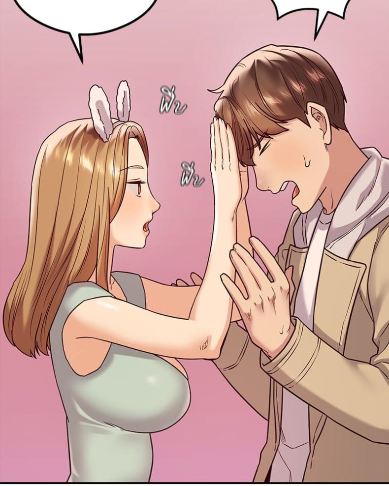The Massage Club - หน้า 79