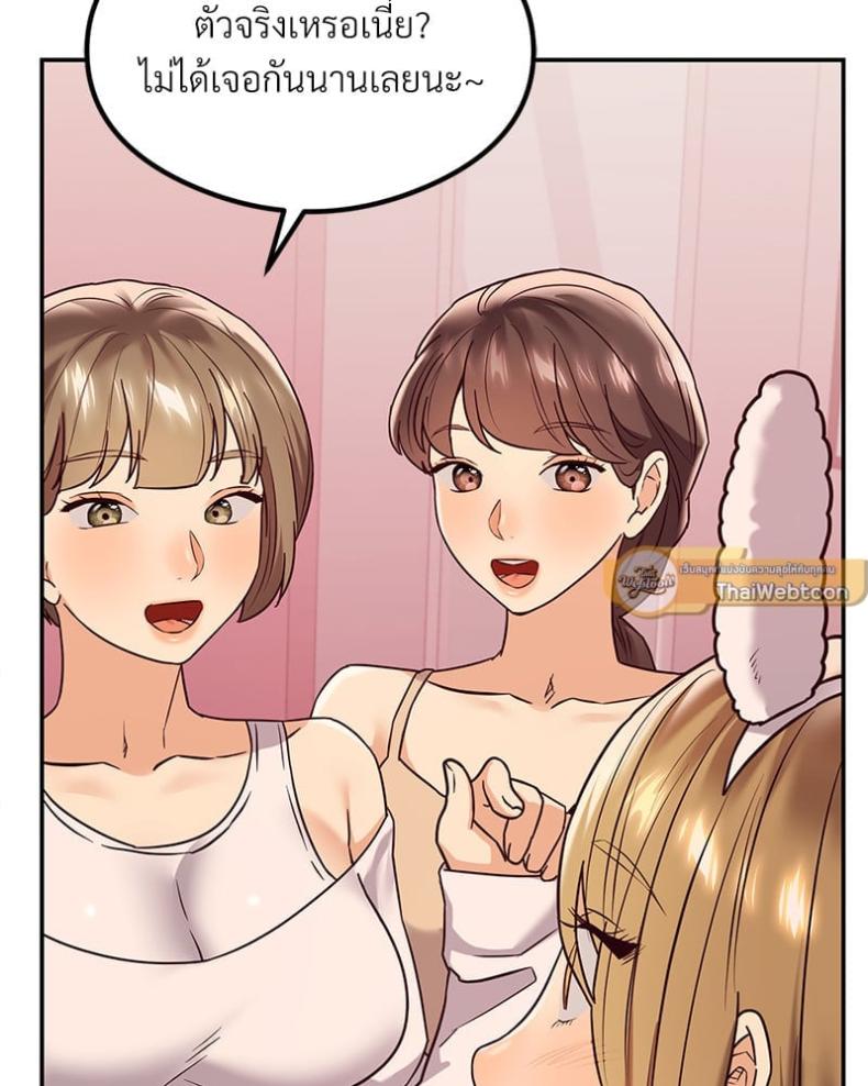 The Massage Club - หน้า 84