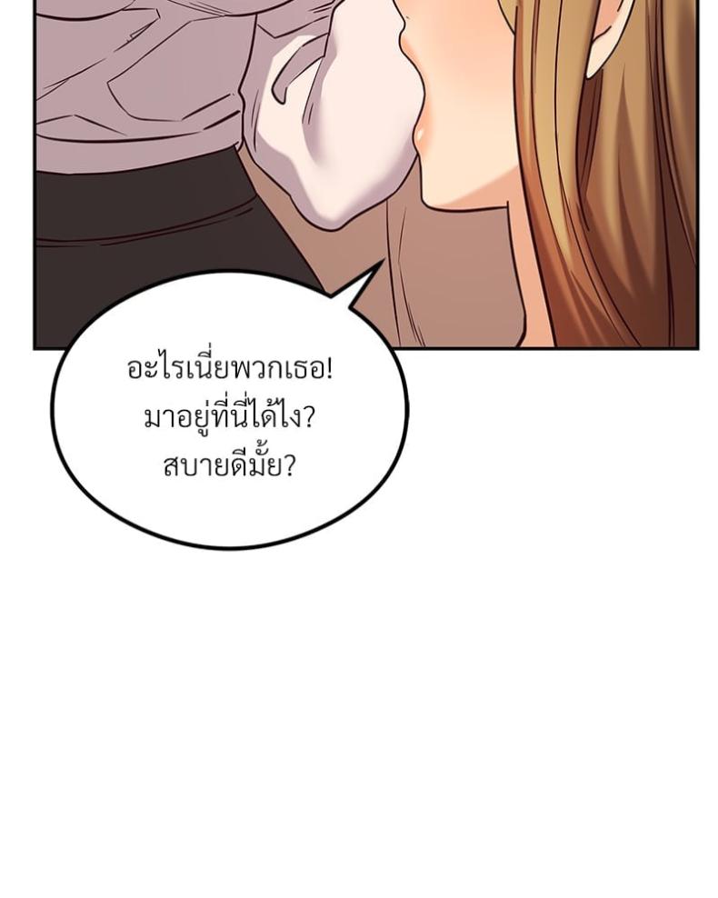 The Massage Club - หน้า 85