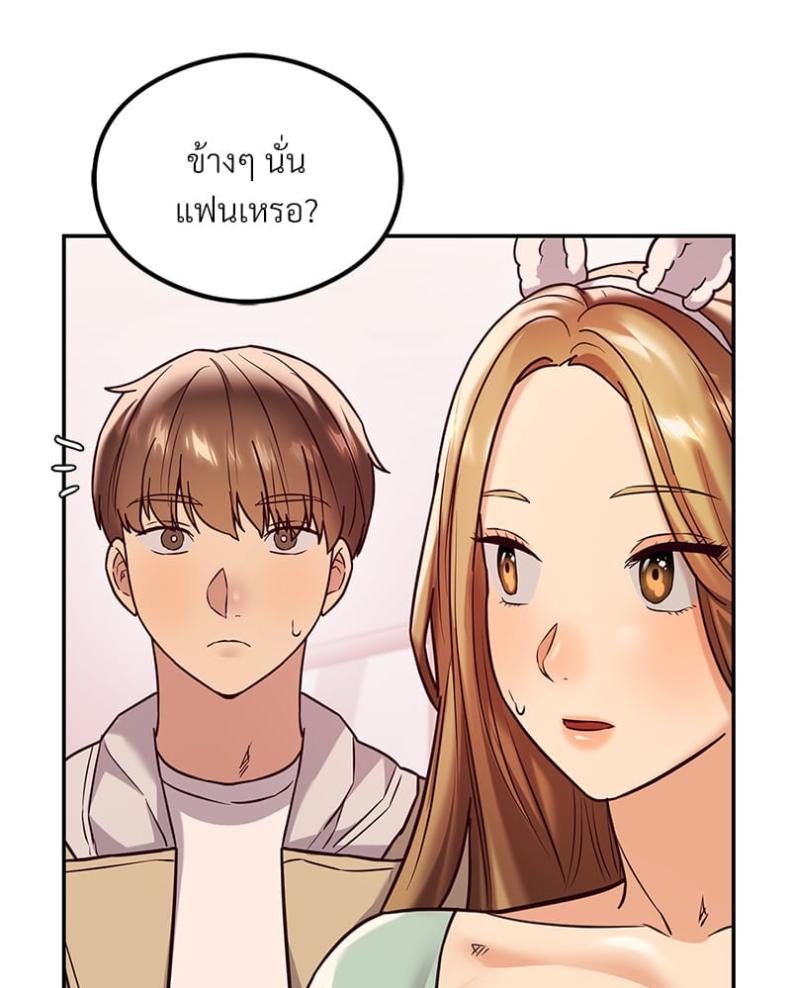 The Massage Club - หน้า 86