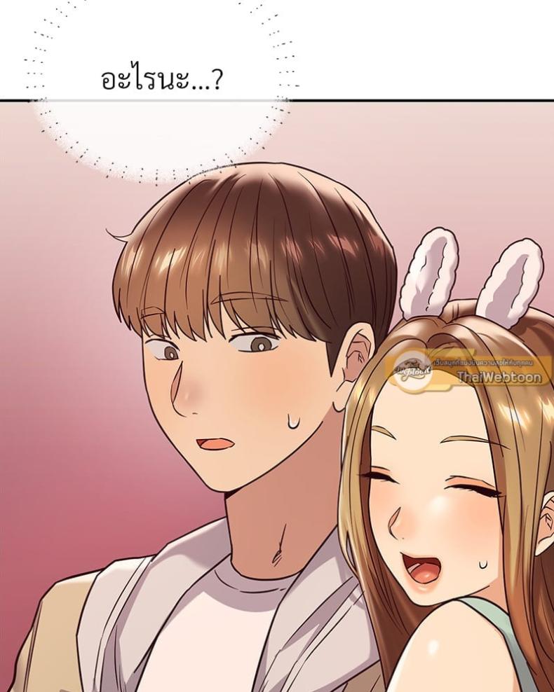 The Massage Club - หน้า 90