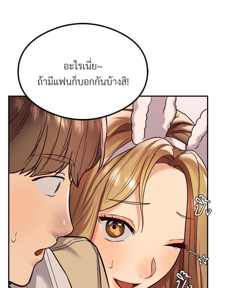 The Massage Club - หน้า 92