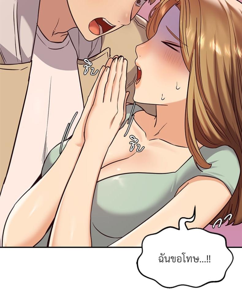 The Massage Club - หน้า 98