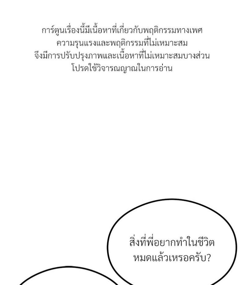 The Massage Club - หน้า 1