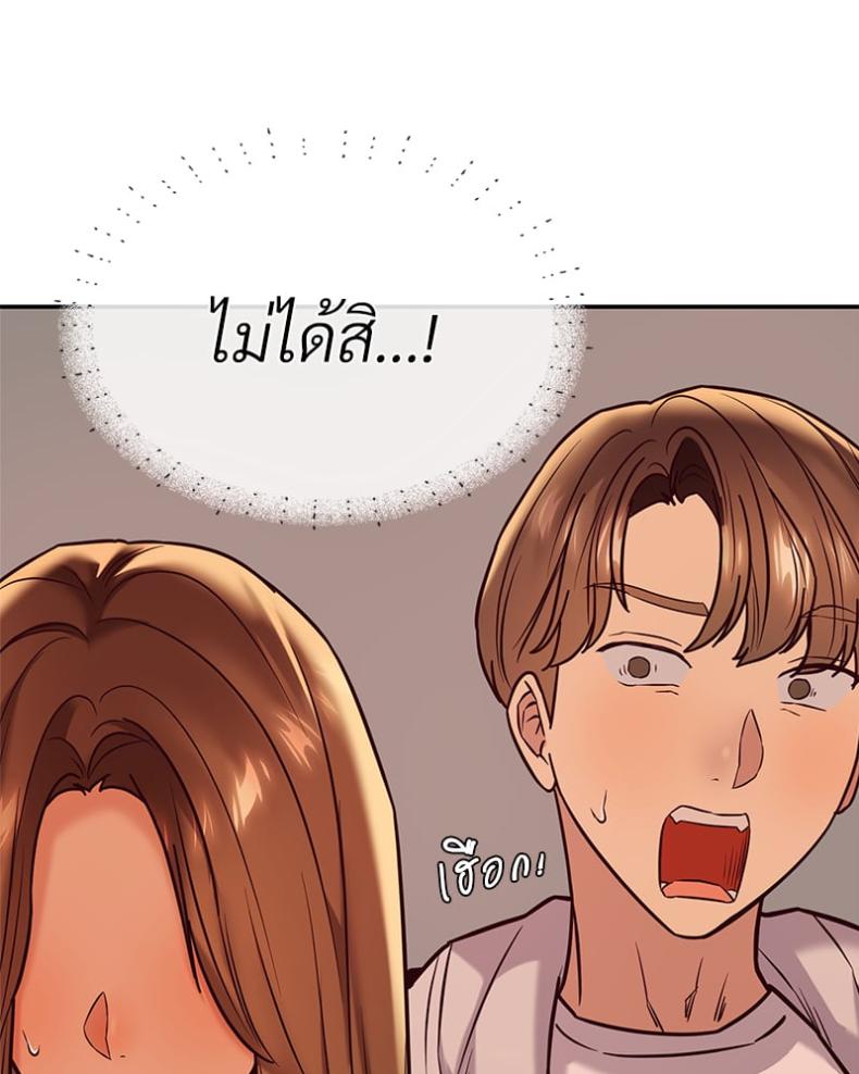 The Massage Club - หน้า 10