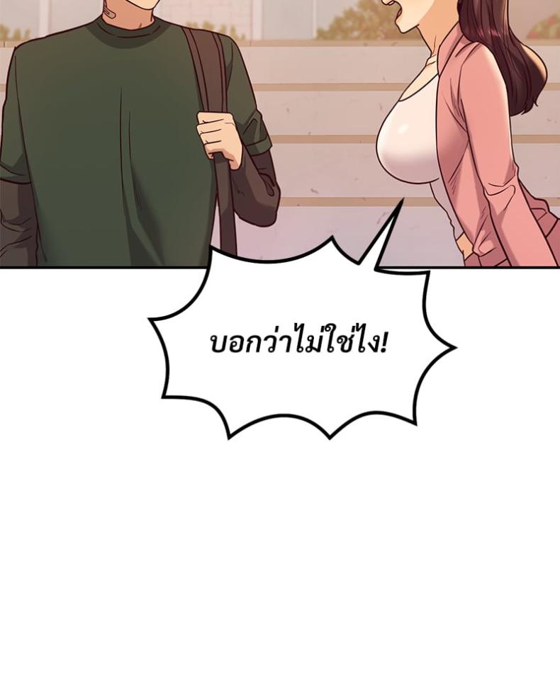 The Massage Club - หน้า 108