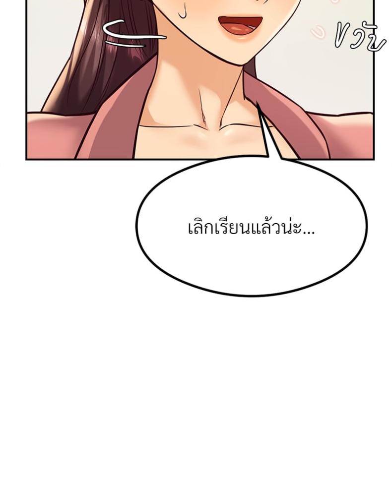 The Massage Club - หน้า 112