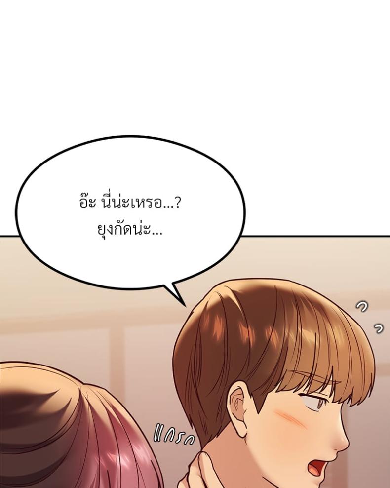 The Massage Club - หน้า 116