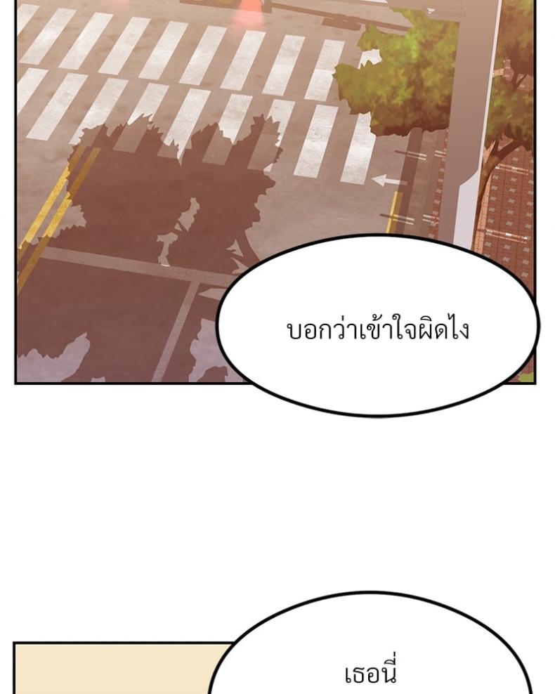 The Massage Club - หน้า 121