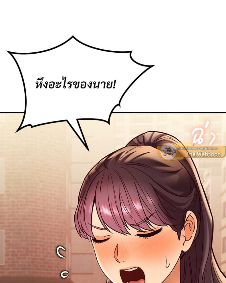 The Massage Club - หน้า 129