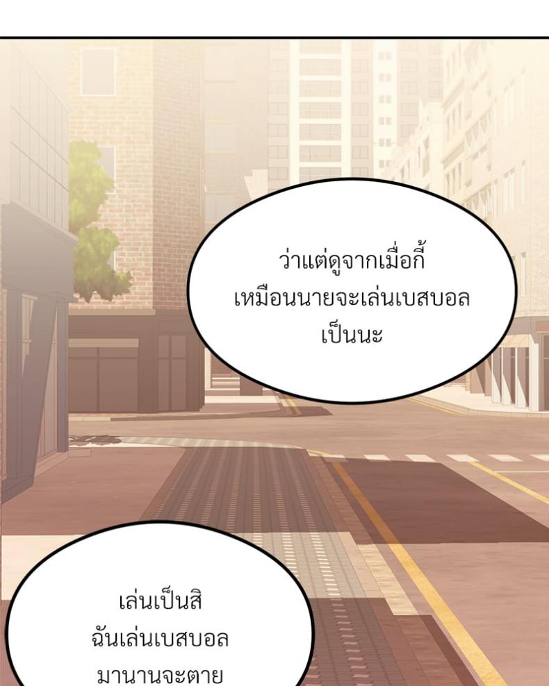 The Massage Club - หน้า 138