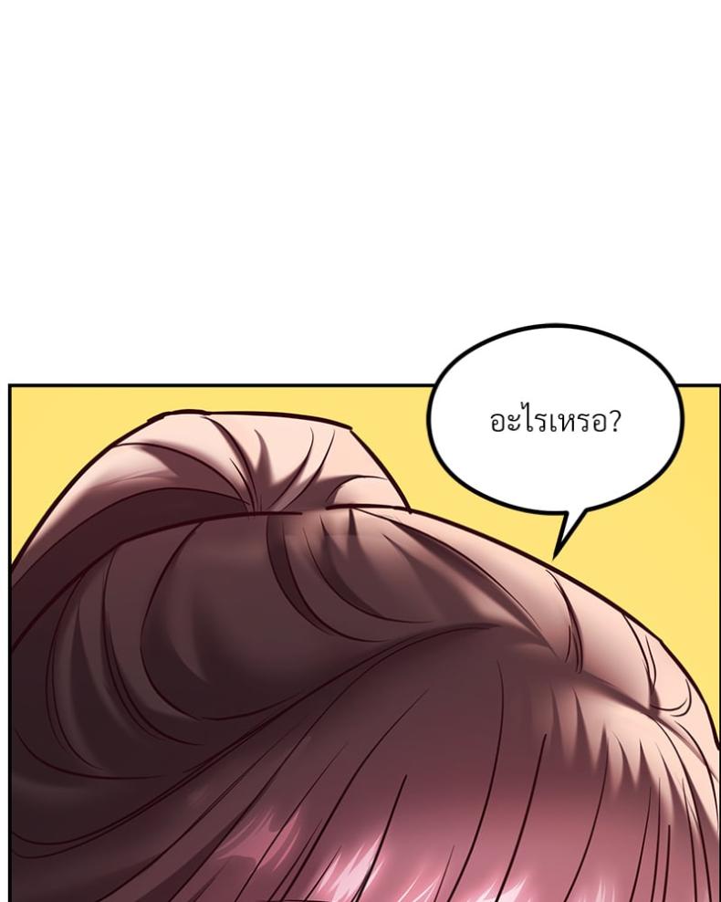 The Massage Club - หน้า 147