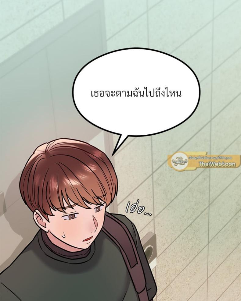 The Massage Club - หน้า 150