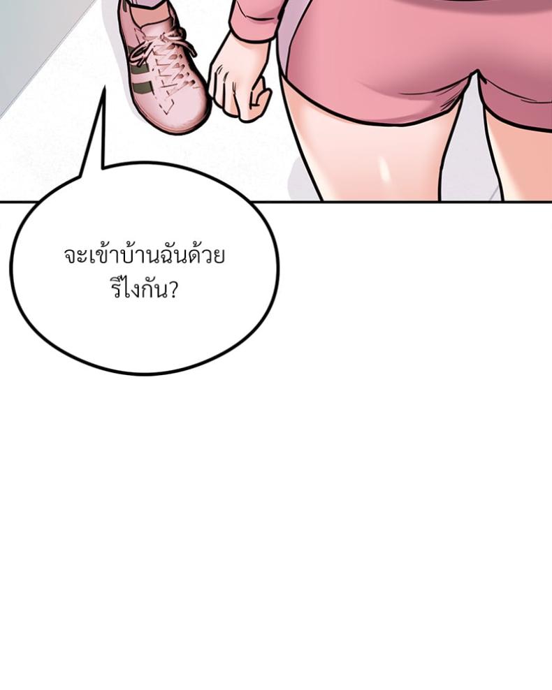 The Massage Club - หน้า 152