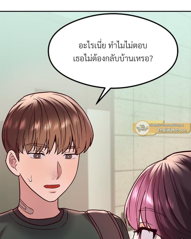 The Massage Club - หน้า 155