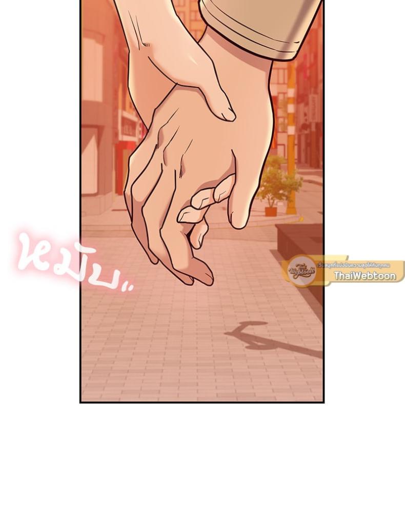 The Massage Club - หน้า 17
