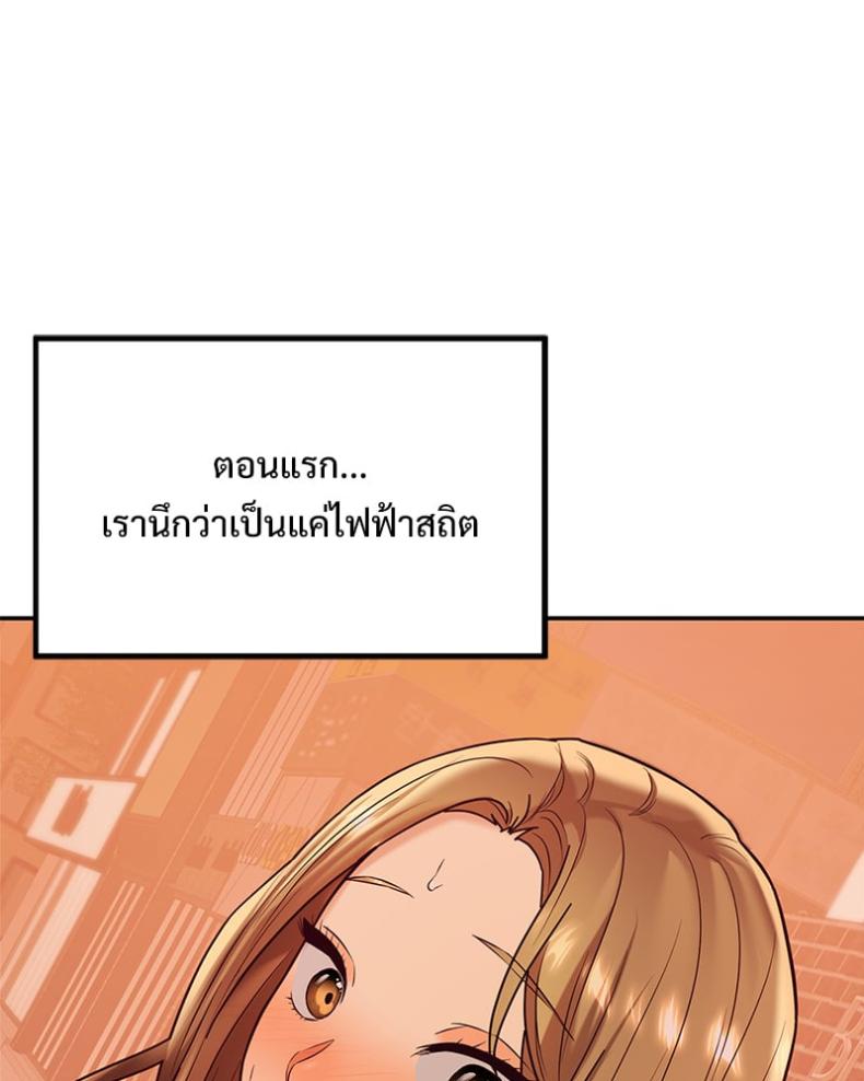 The Massage Club - หน้า 18