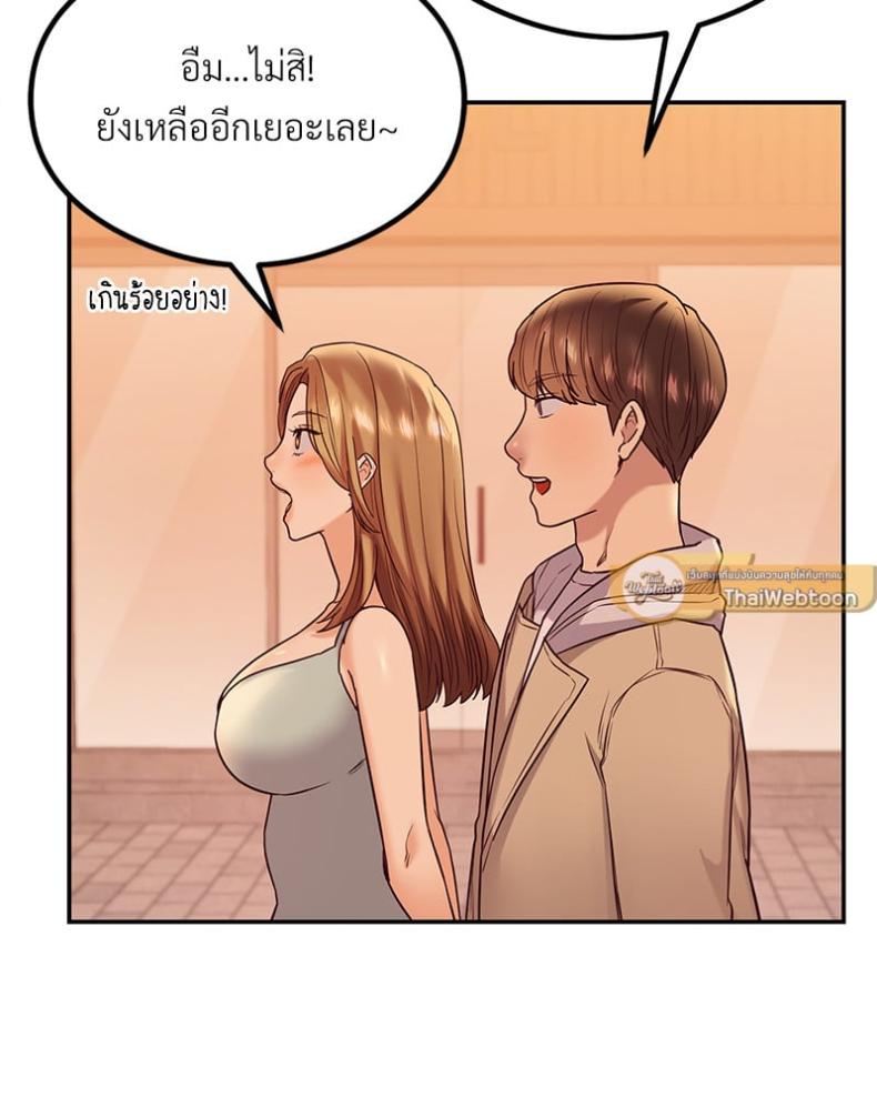 The Massage Club - หน้า 2