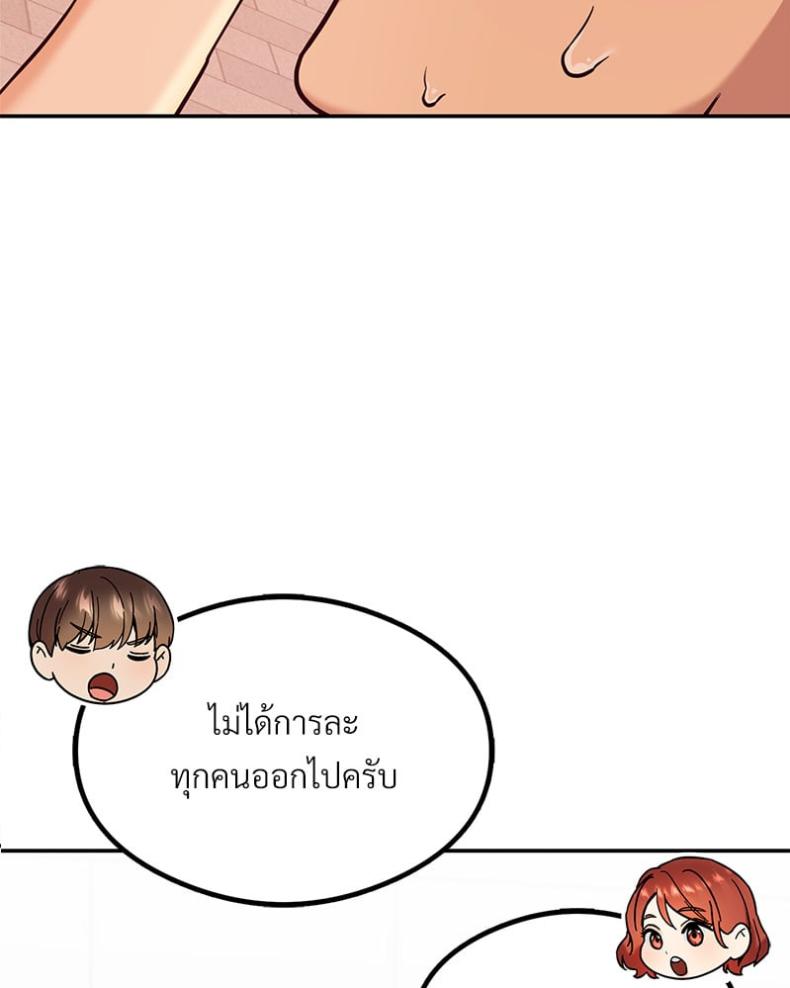 The Massage Club - หน้า 20