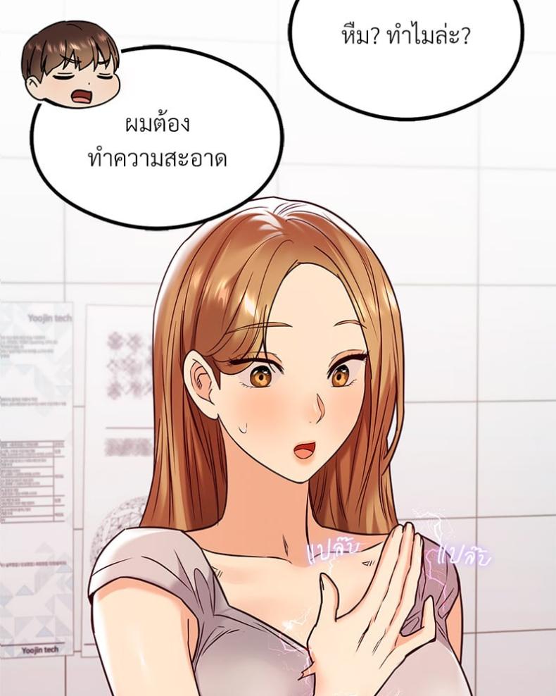 The Massage Club - หน้า 21