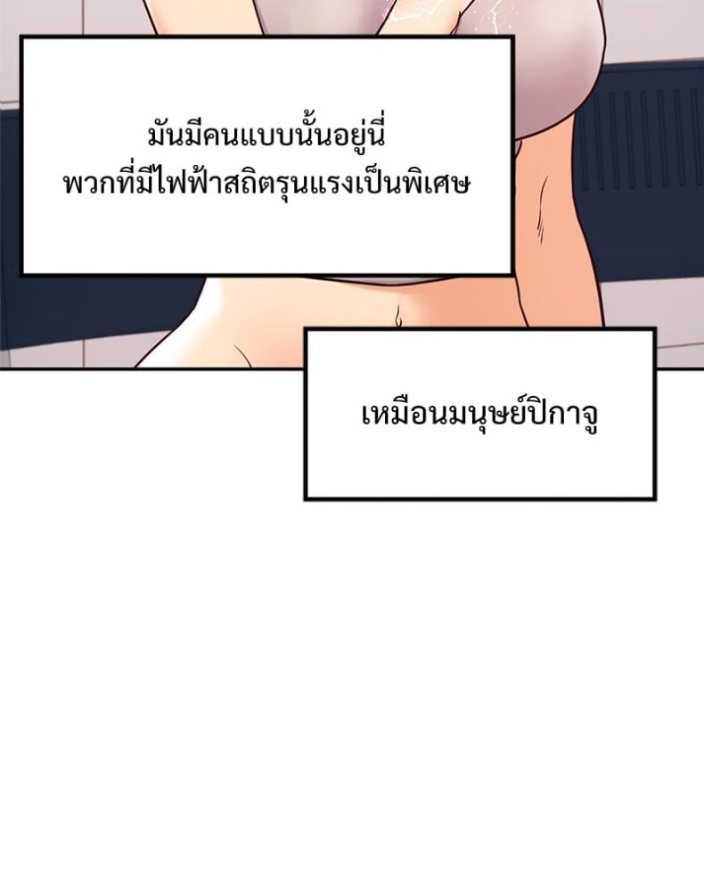 The Massage Club - หน้า 22
