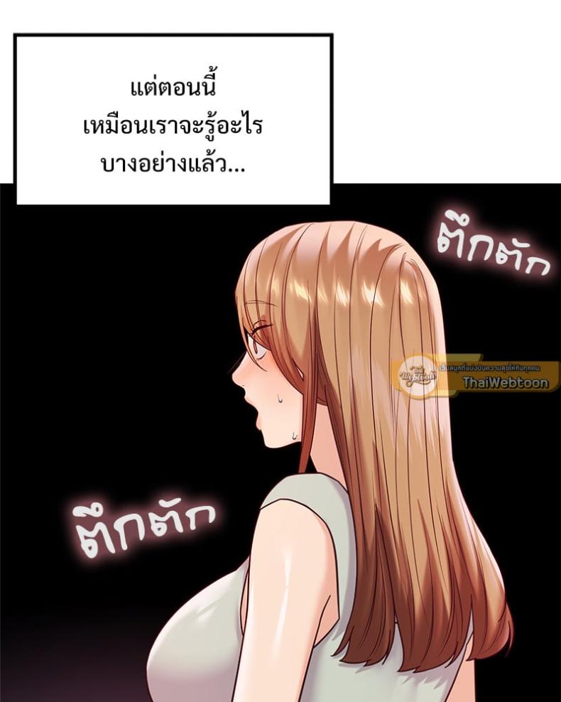 The Massage Club - หน้า 23