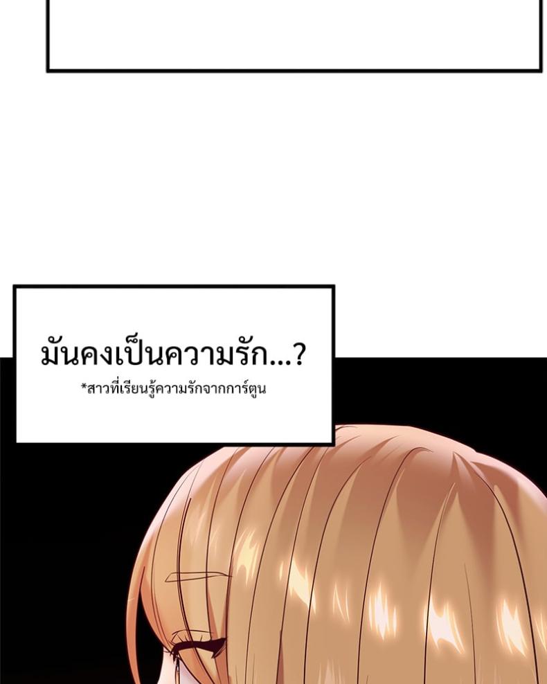 The Massage Club - หน้า 25