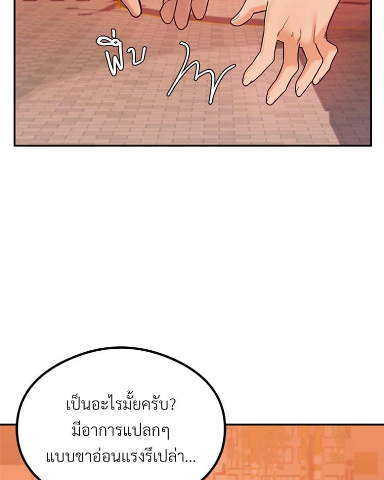 The Massage Club - หน้า 28