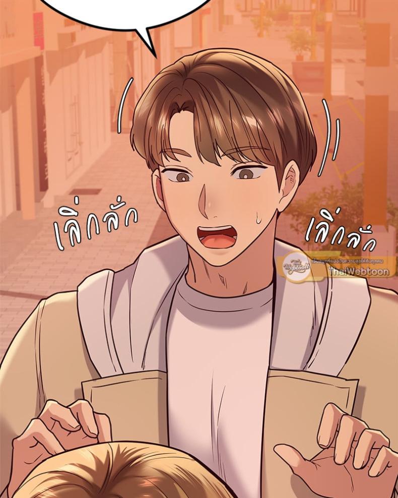 The Massage Club - หน้า 29
