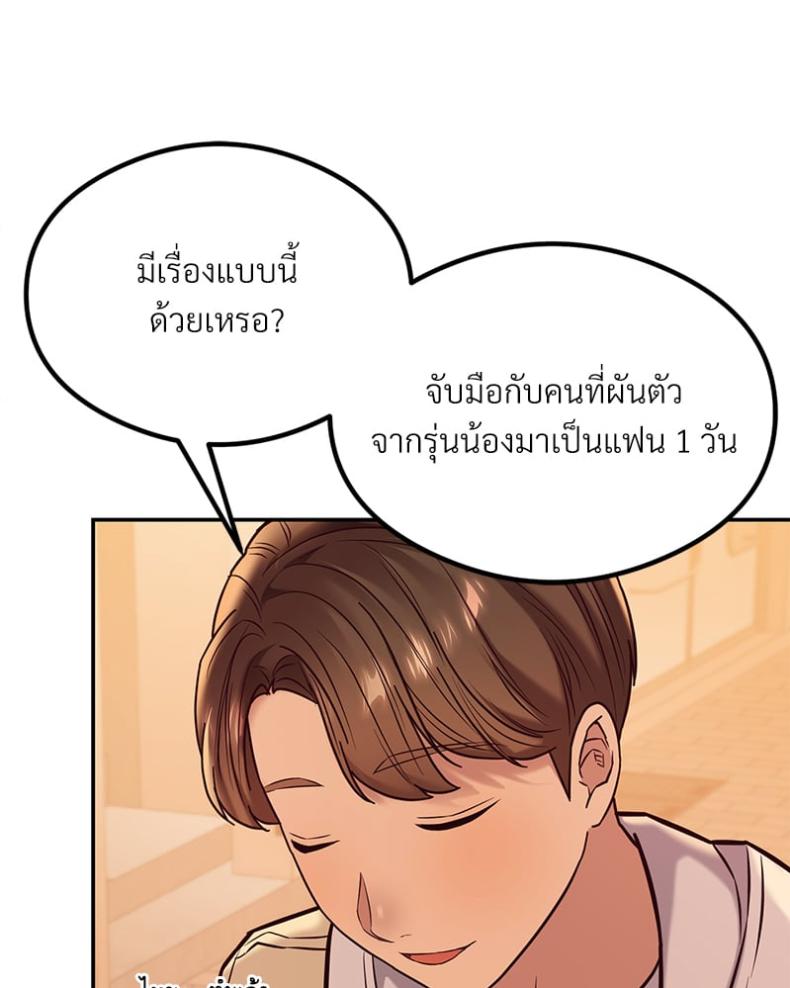 The Massage Club - หน้า 3