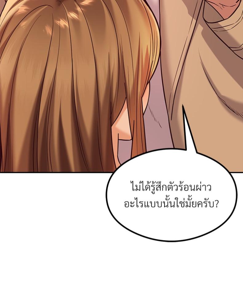 The Massage Club - หน้า 30