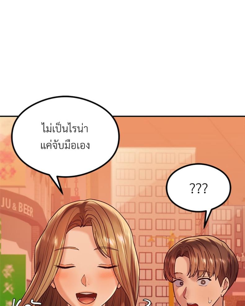 The Massage Club - หน้า 31