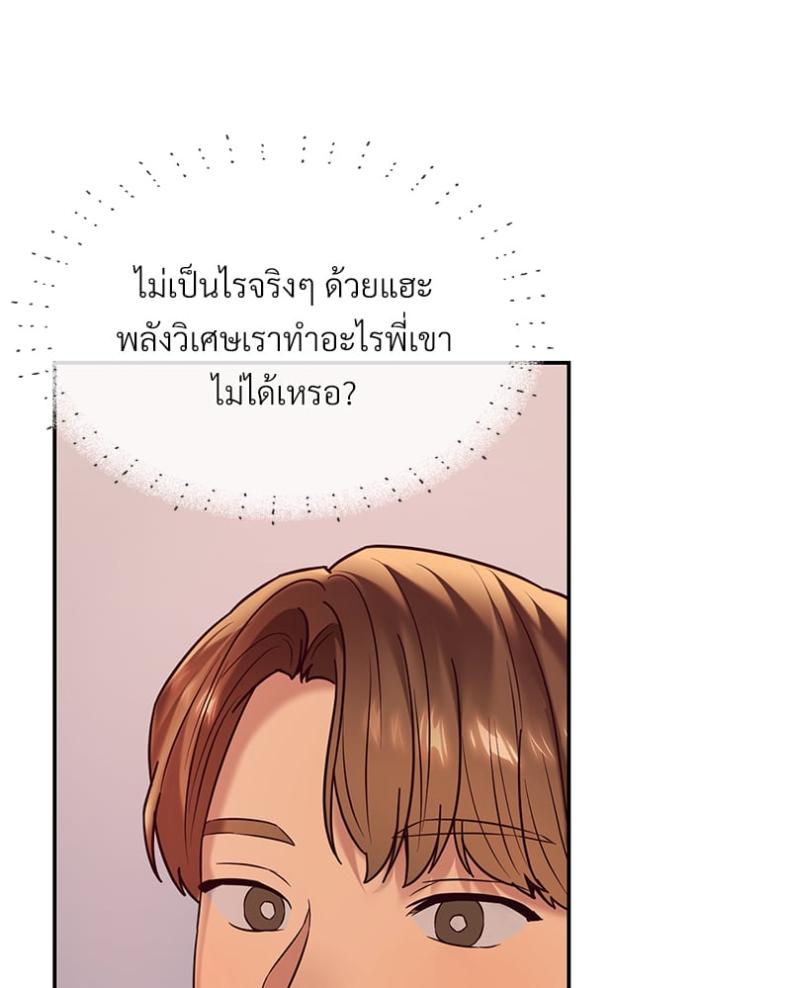 The Massage Club - หน้า 33