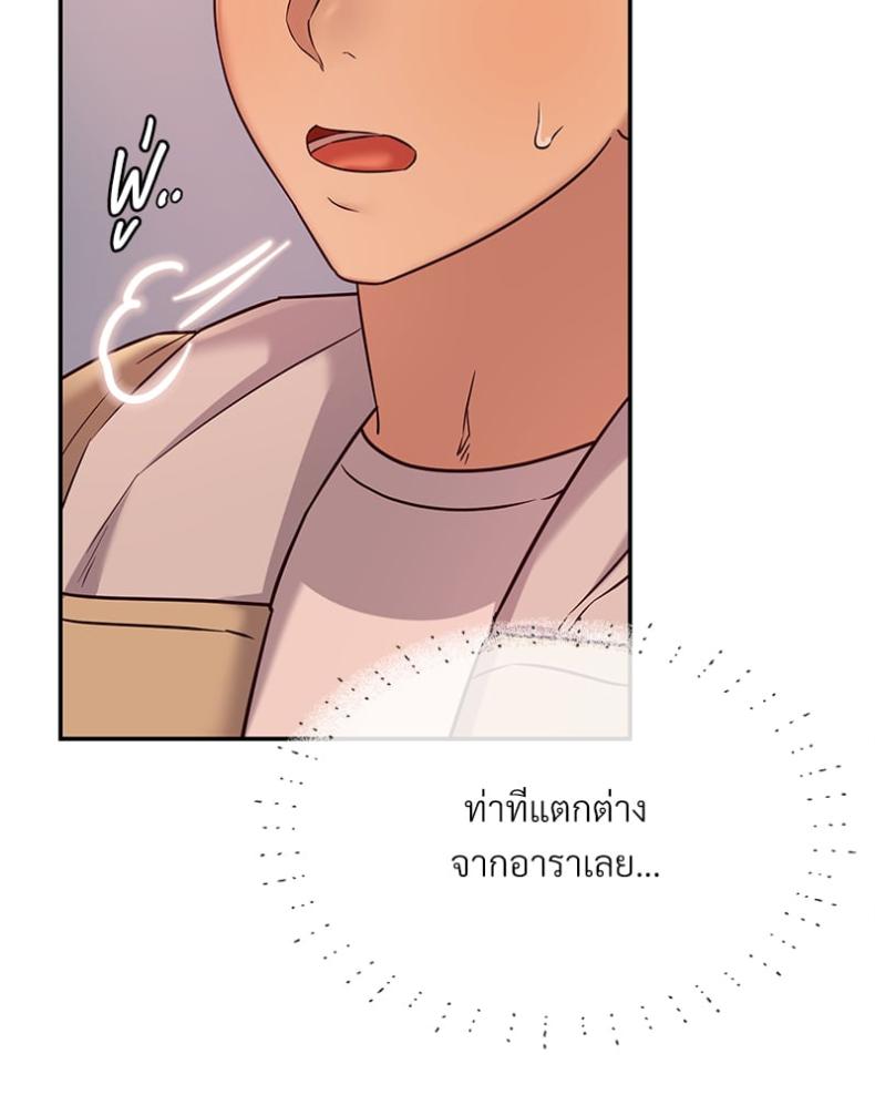 The Massage Club - หน้า 34