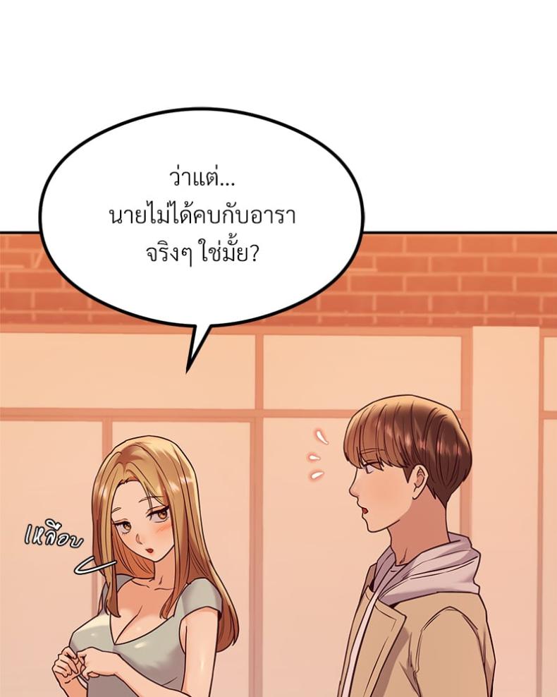 The Massage Club - หน้า 35